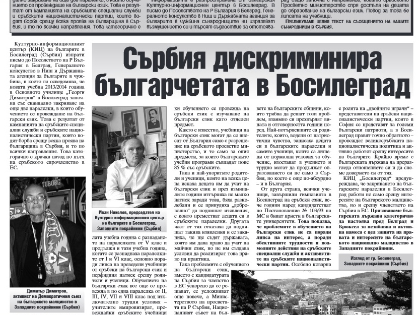 bosilegrad.jpg