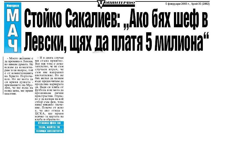 сакалиев.JPG