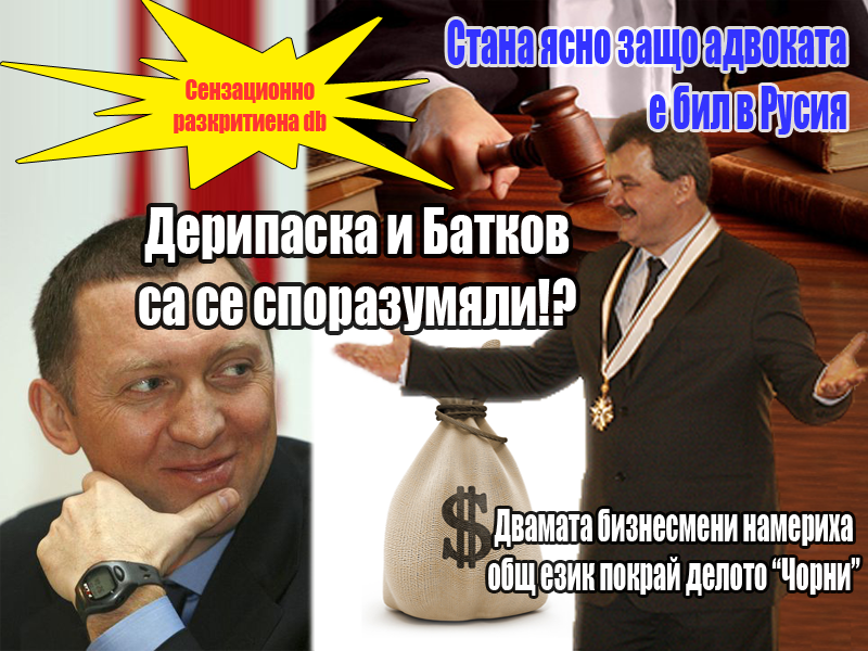 deripaska_i_batkov-large.png