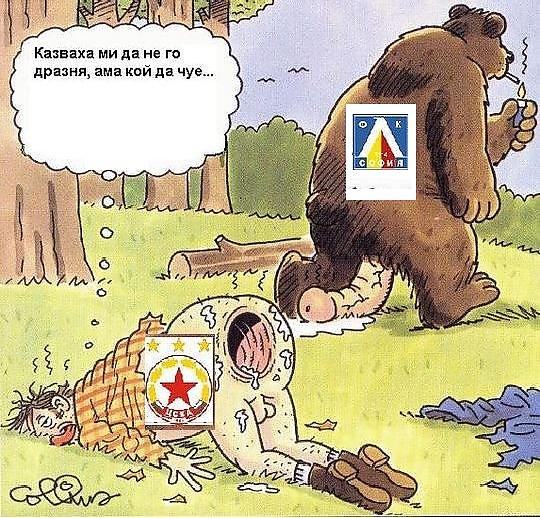 me4ka_i_4ovek_4oveka_e_ot_cska_17c42_5587975.jpg