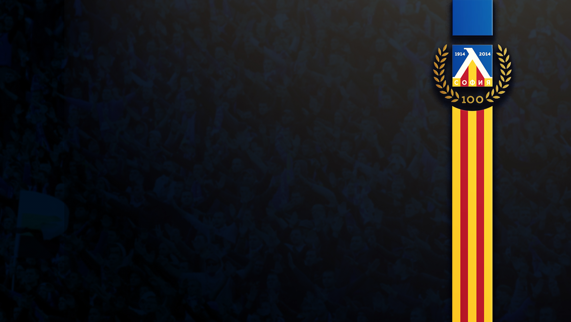 Левски София 100 wallpaper 1.jpg
