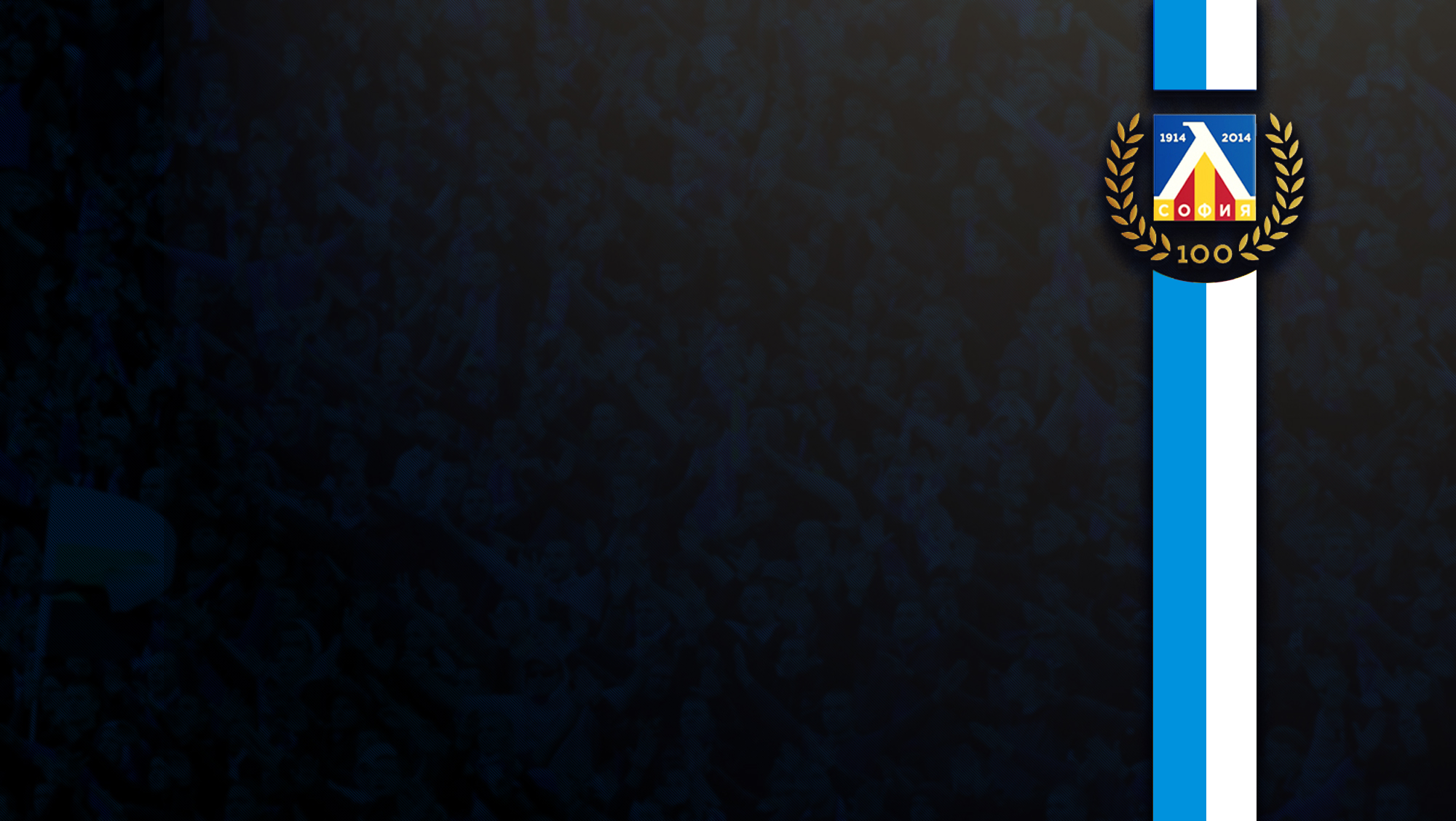 Левски София 100 wallpaper 1.jpg