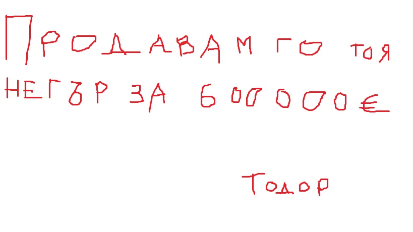 Belezhka.jpg