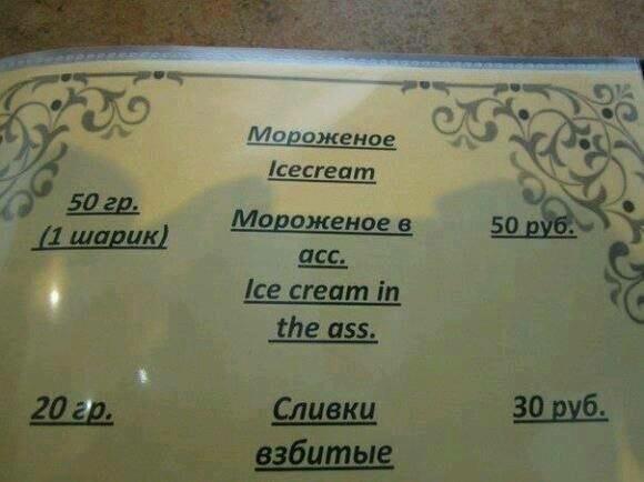 icecreamass.jpg