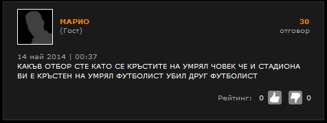 Подчовеци.png