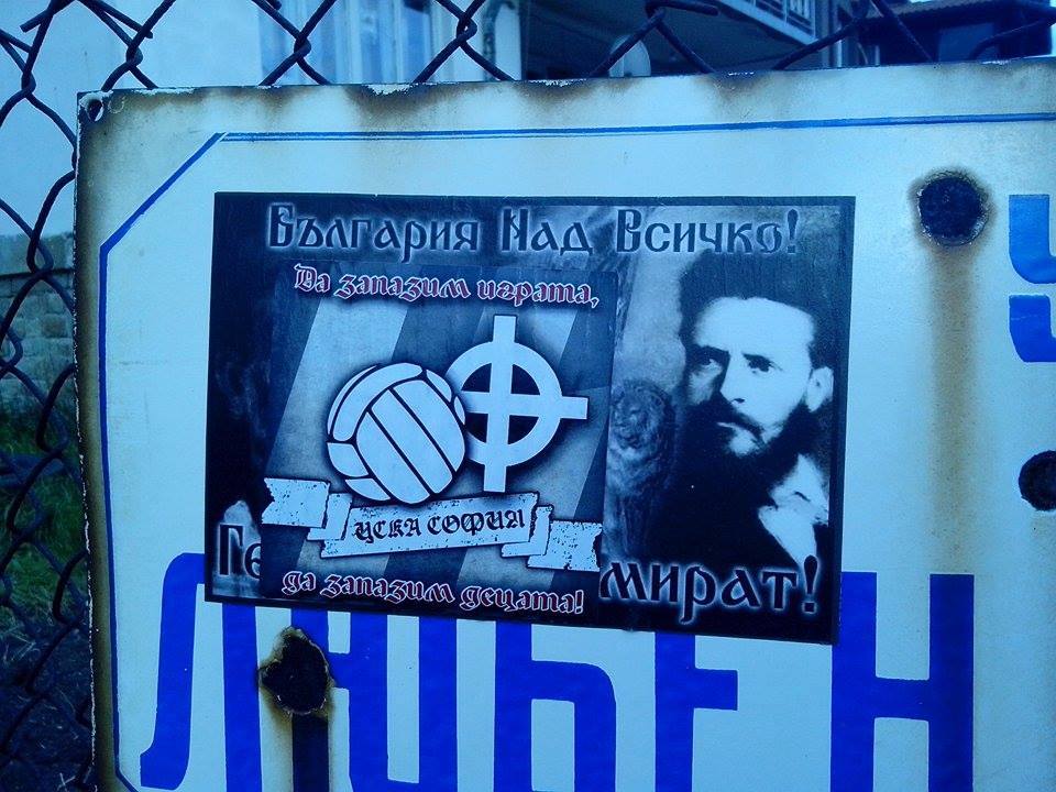 анти българи.jpg