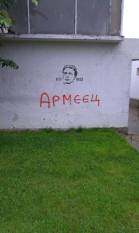 анти българи.jpg