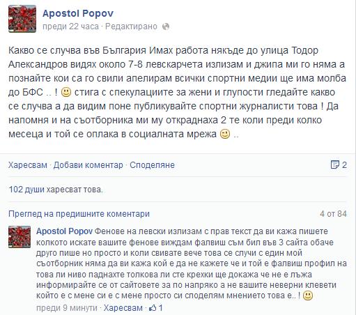 ах колко жалко е да си чорбар.JPG
