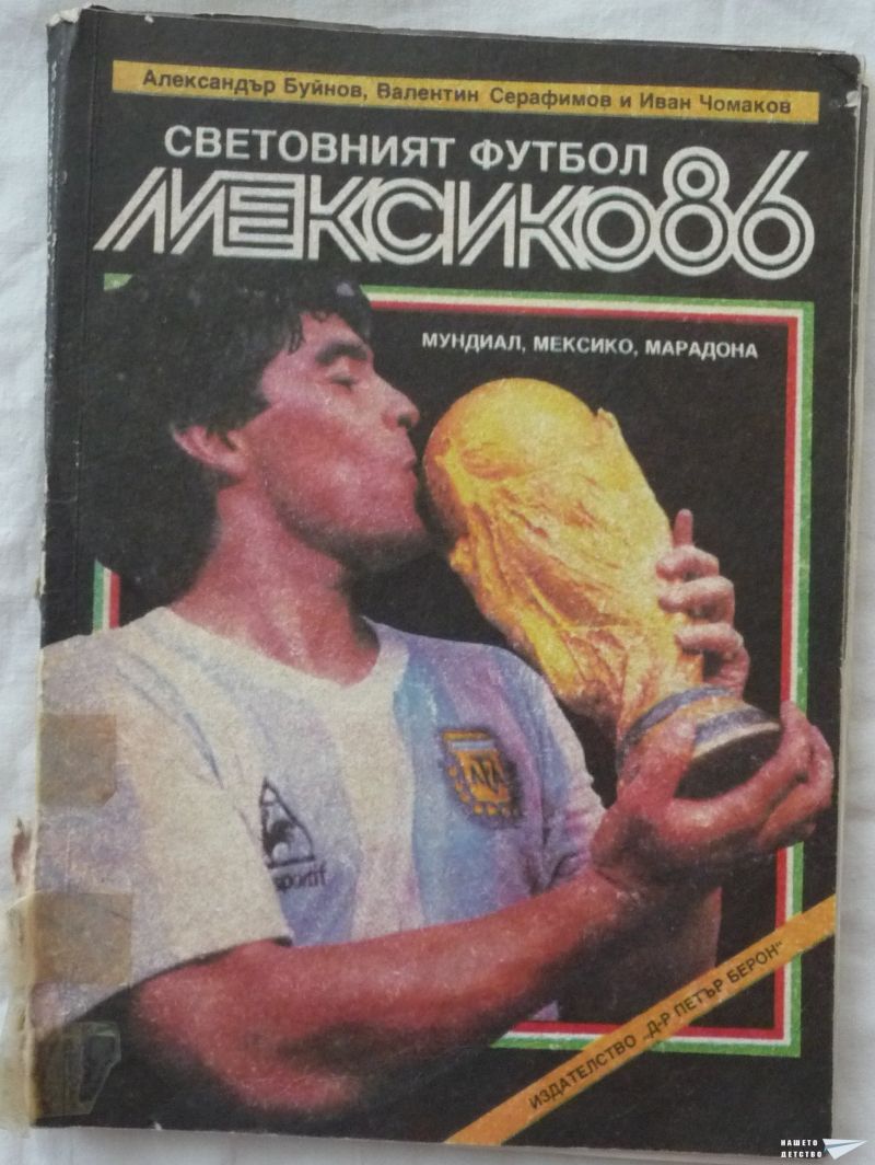 1257200183_meksiko_86.jpg