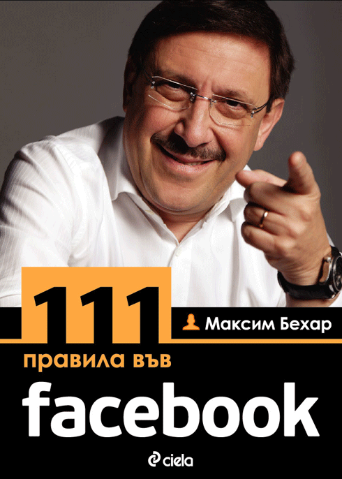 111-facebook-maxim.gif