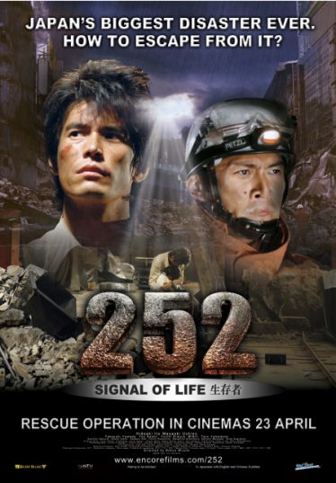movie-poster-252-signal-of-life.jpg