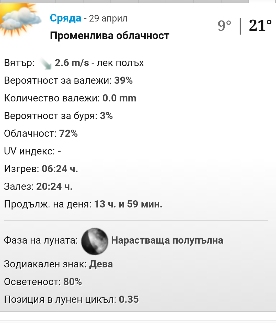 Screenshot_2015-04-20-19-25-15-1.png