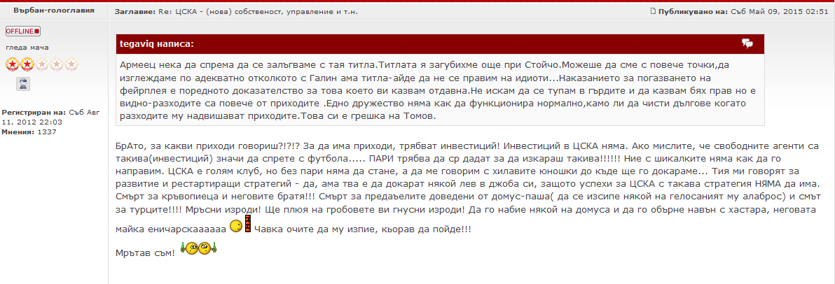 Боже, прибери си вересиите!.png