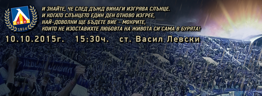 NIK левски 100 години 17.jpg