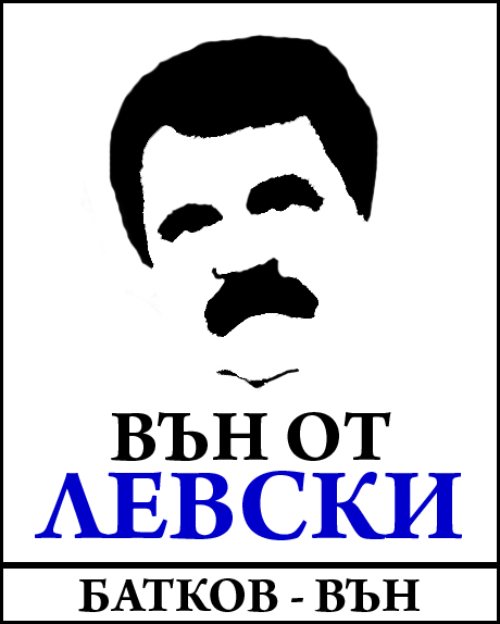 вън.png