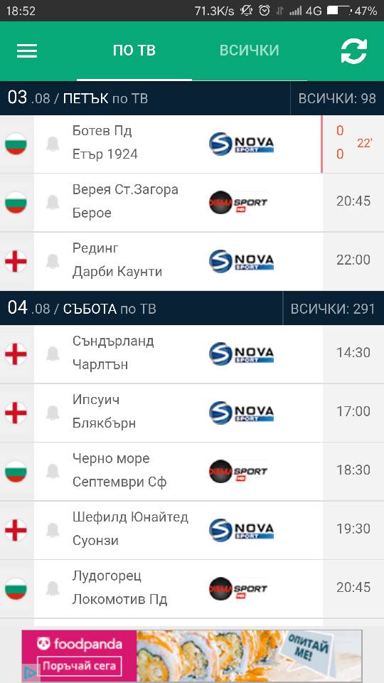 Screenshot_2018-08-03-18-52-23-660_com.mfutbg.app.jpeg
