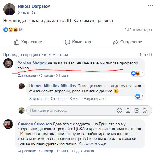 lipsvate, profesore.JPG