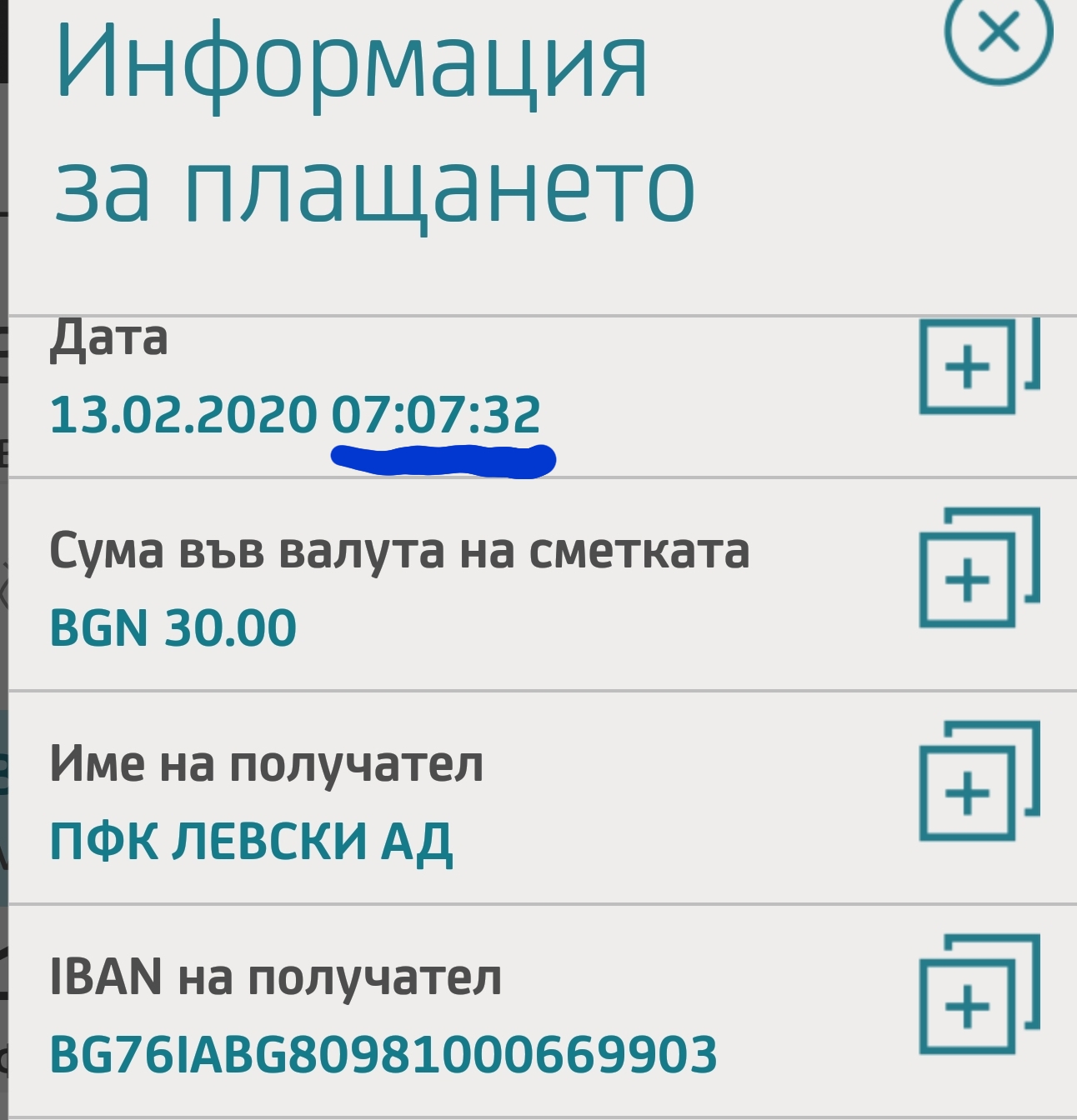 Screenshot_20200213-144854_BulbankMobile.jpg