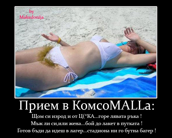 Makedonija.jpg