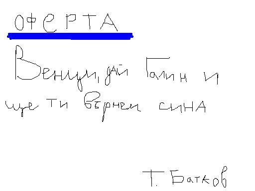 без име.JPG
