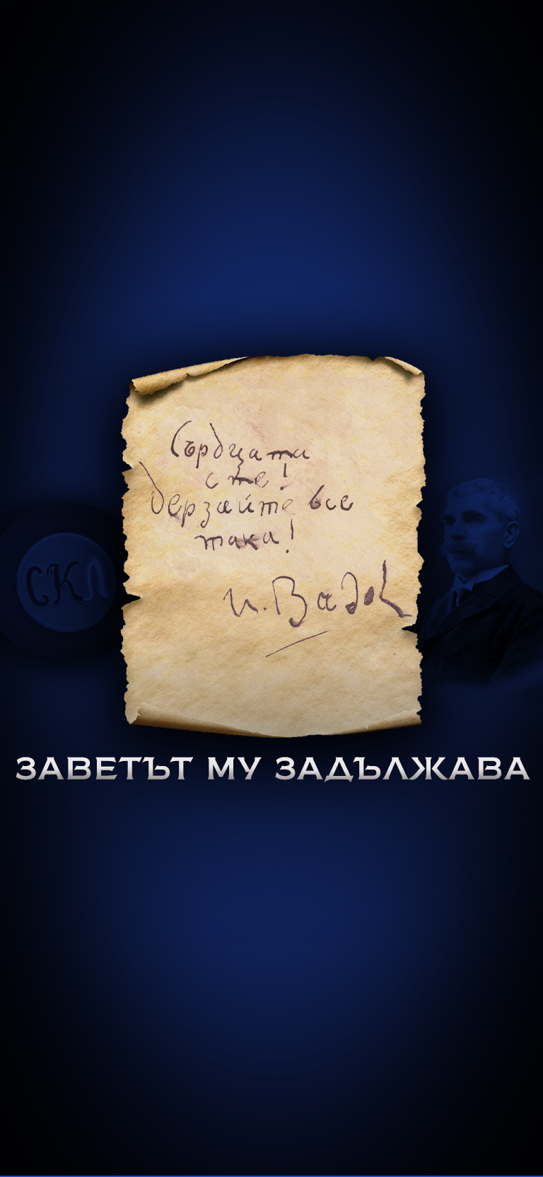 тапет.png