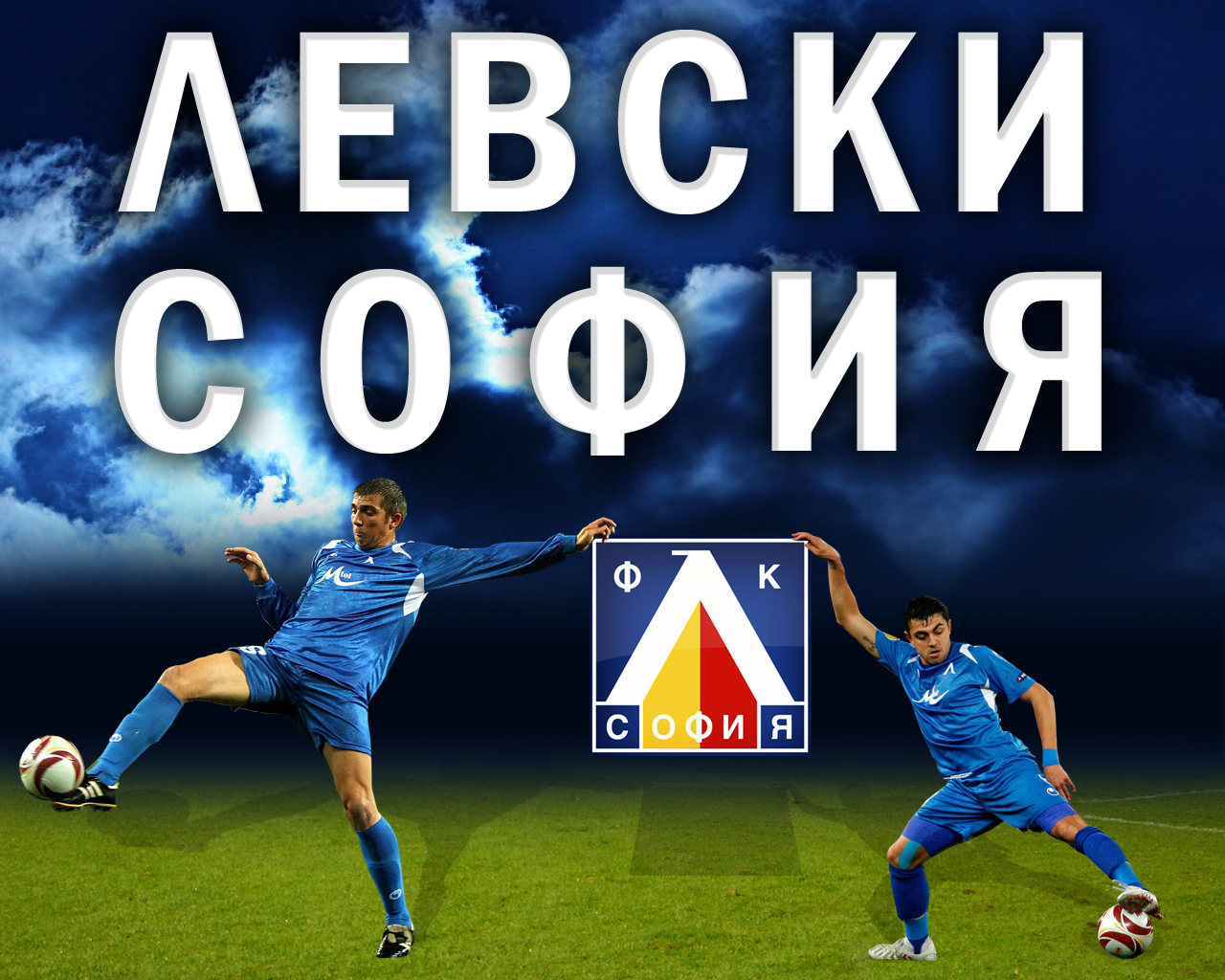 ЛЕВСКИ СОФИЯ.png