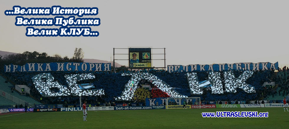 cska-LEVSKI_1-0_28.Oct.2011_005.jpg