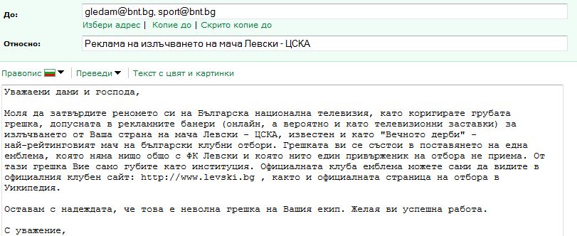 e-mail to bnt.JPG