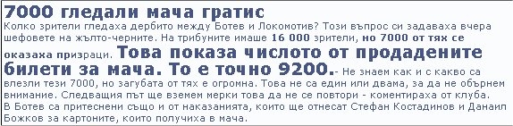 Plovdiv-'nai-futbolnata'_publika.jpg